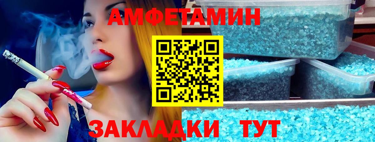 АМФ VHQ Ахтубинск