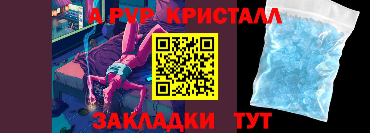 Alpha PVP СК КРИС  Alpha-PVP кристаллы  APVP мука  А ПВП  Вход с VPN  даркнет сайт  Ахтубинск 