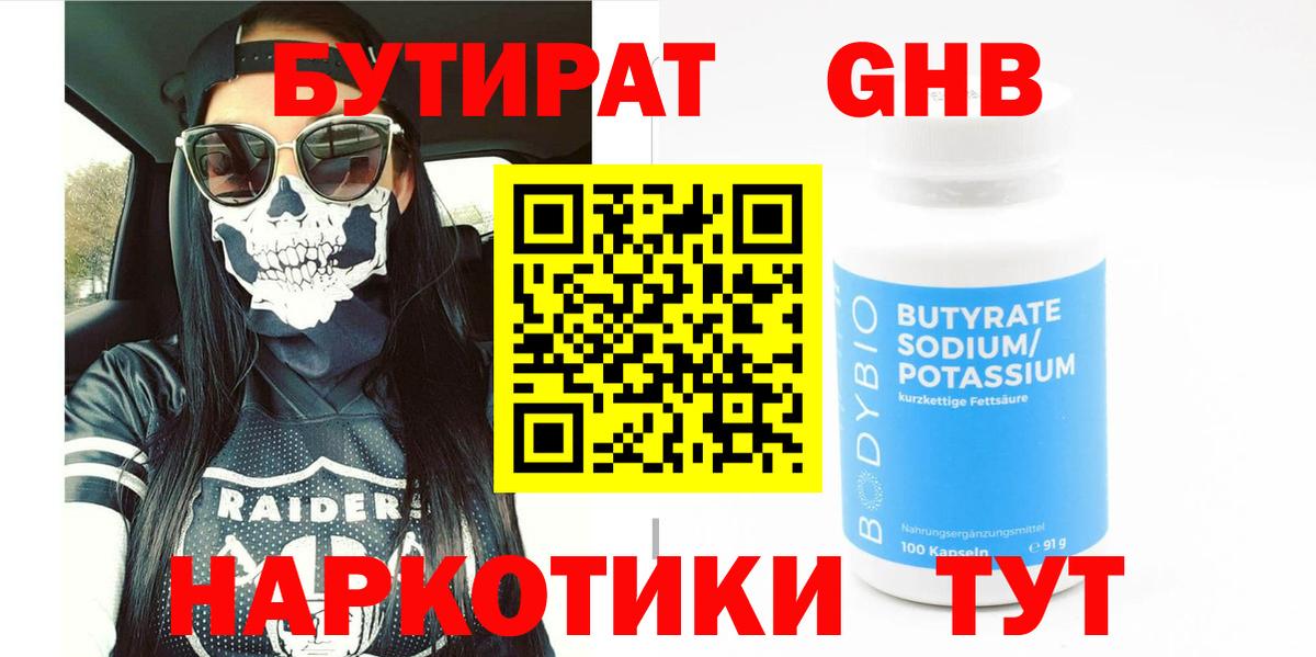 Ахтубинск  БУТИРАТ буратино  БУТИРАТ  Вход с VPN 