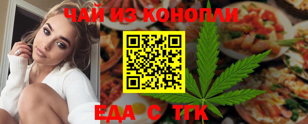 Canna-Cookies марихуана  Вход с VPN  Ахтубинск 