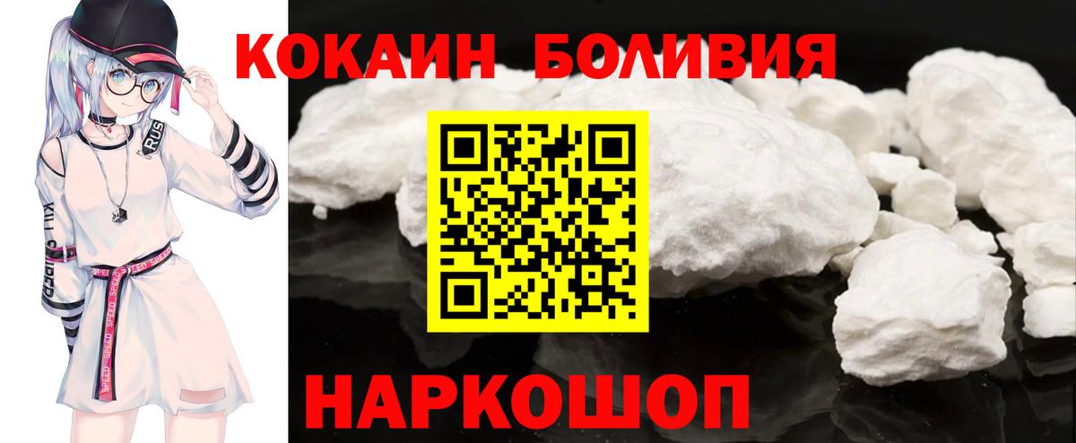 Кокаин  Вход с VPN  Ахтубинск  Cocaine Перу  COCAIN Боливия 