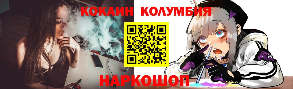 Кокаин Перу Ахтубинск