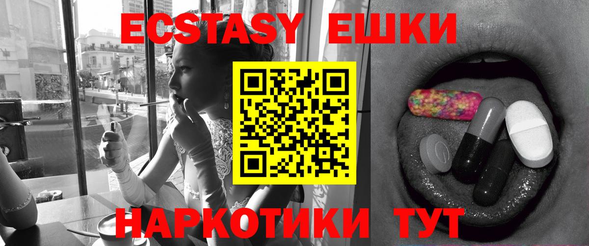 Ecstasy ешки Ахтубинск