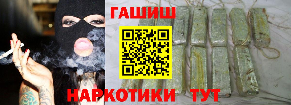 ГАШ гарик  Вход с VPN  Гашиш индика сатива  Ахтубинск 
