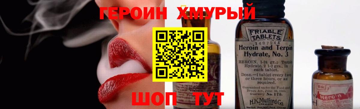 Героин герыч  Вход с VPN  Ахтубинск 