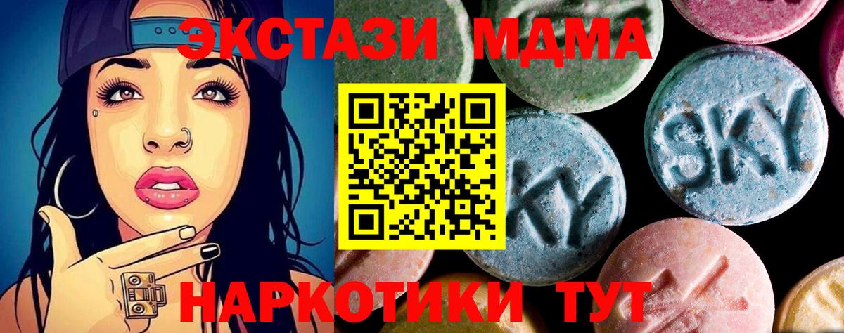 МДМА молли  МДМА кристаллы  МДМА  Ахтубинск  Вход с VPN 