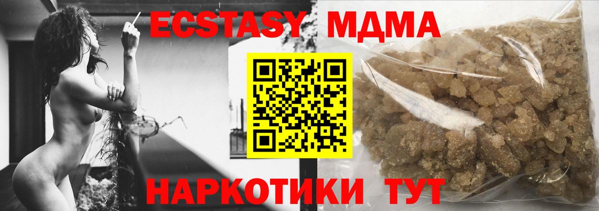 MDMA crystal Ахтубинск