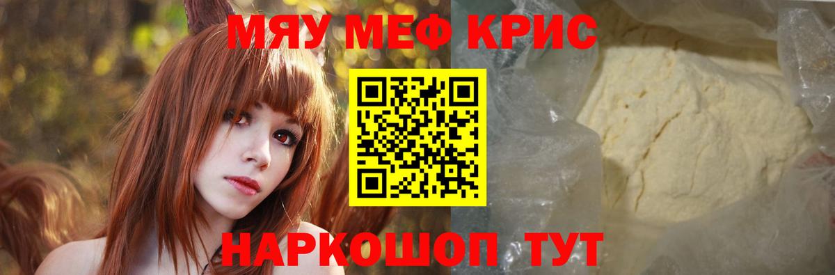 Ахтубинск  МЕФ кристаллы  Мефедрон  Меф 4 MMC  Вход с VPN 