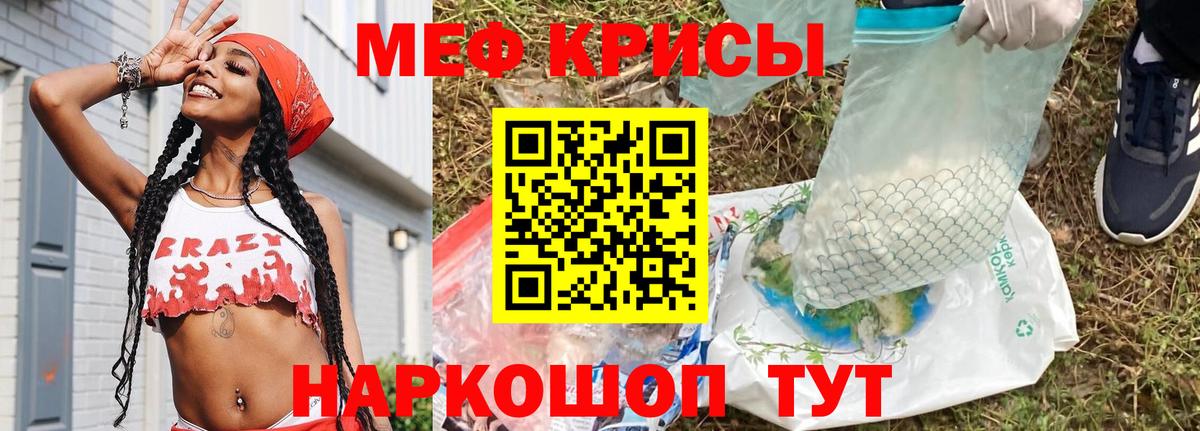 Меф  Ахтубинск