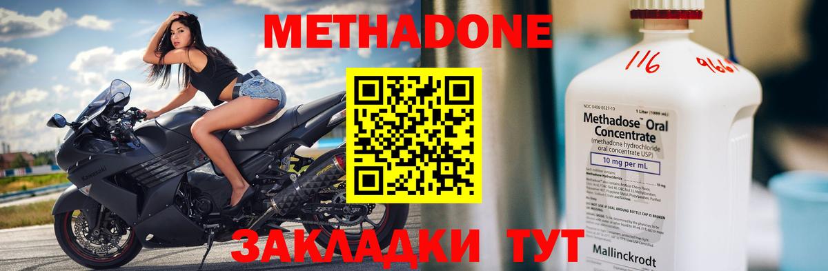 ОМГ ОМГ tor  Метадон мёд  Вход с VPN  Ахтубинск  Метадон methadone 