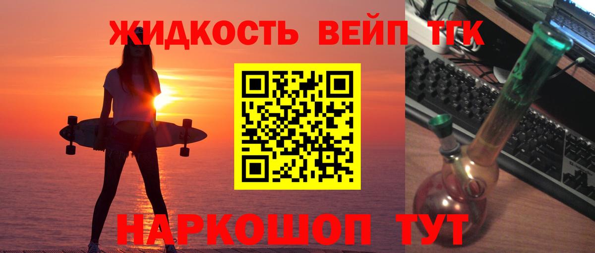 Дистиллят ТГК гашишное масло  Вход с VPN  Дистиллят ТГК гашишное масло  Ахтубинск 